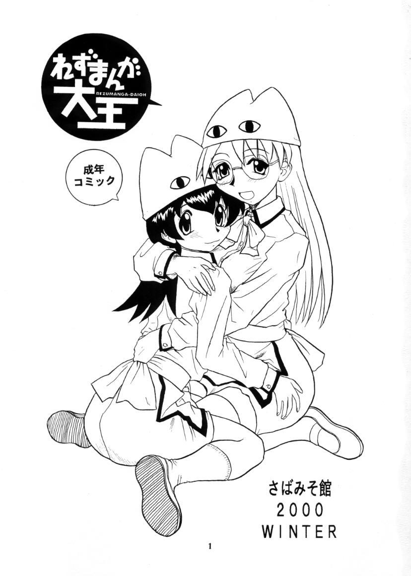Bulge Rezumanga Daioh - Azumanga daioh Stockings - Page 2
