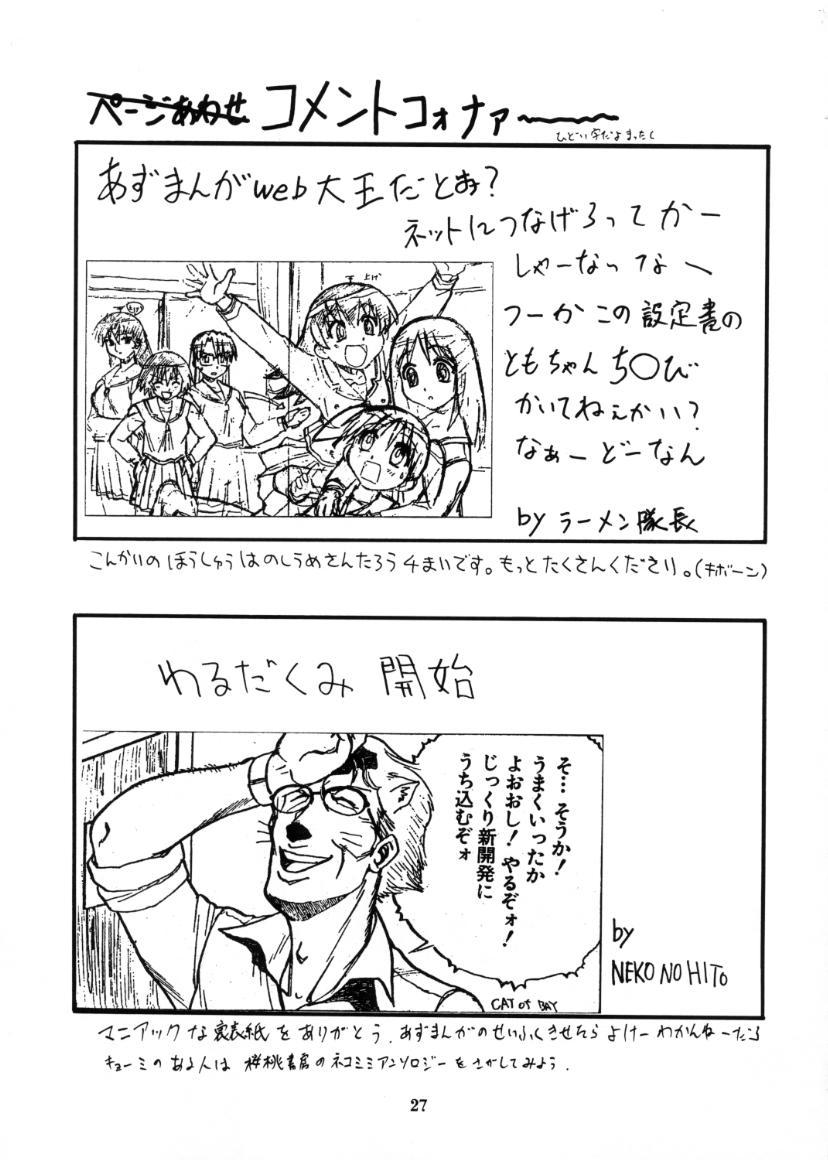 Footjob Rezumanga Daioh - Azumanga daioh Enema - Page 28