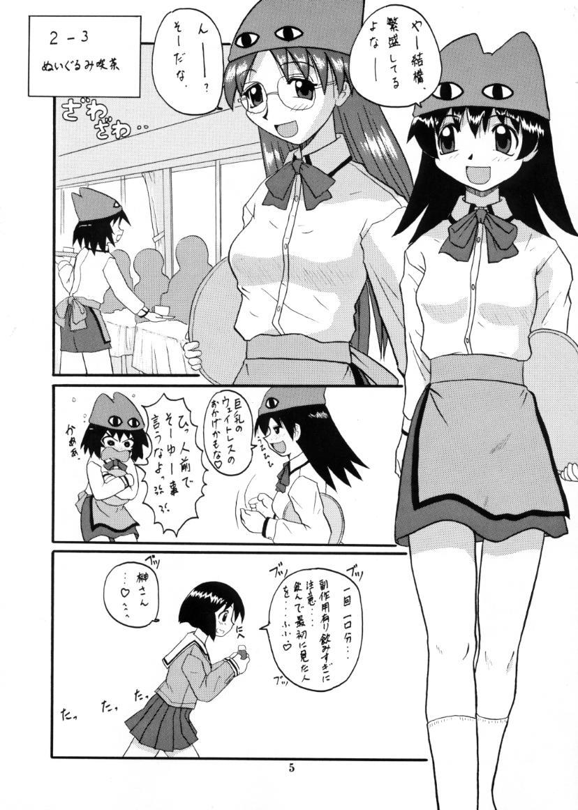 Bulge Rezumanga Daioh - Azumanga daioh Stockings - Page 6