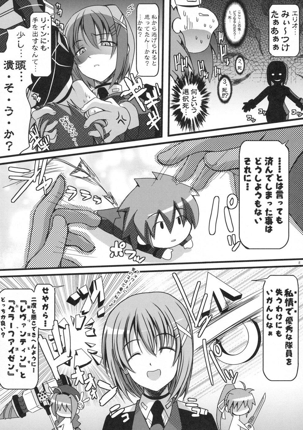 No Condom Riin no Okurimono II - Mahou shoujo lyrical nanoha Nurugel - Page 7