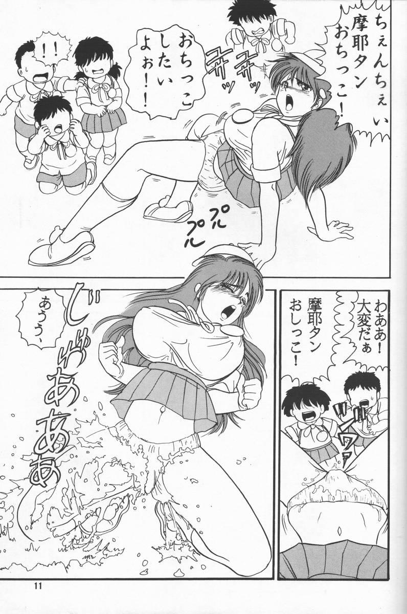 Throatfuck Jintoku No Kenkyuu 02 Moaning - Page 10