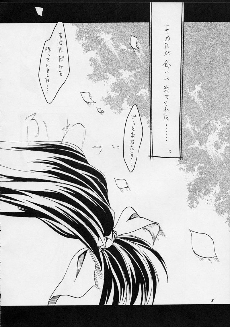 Cavalgando Shiawase na Wakana 2 - Sentimental graffiti Nalgona - Page 7