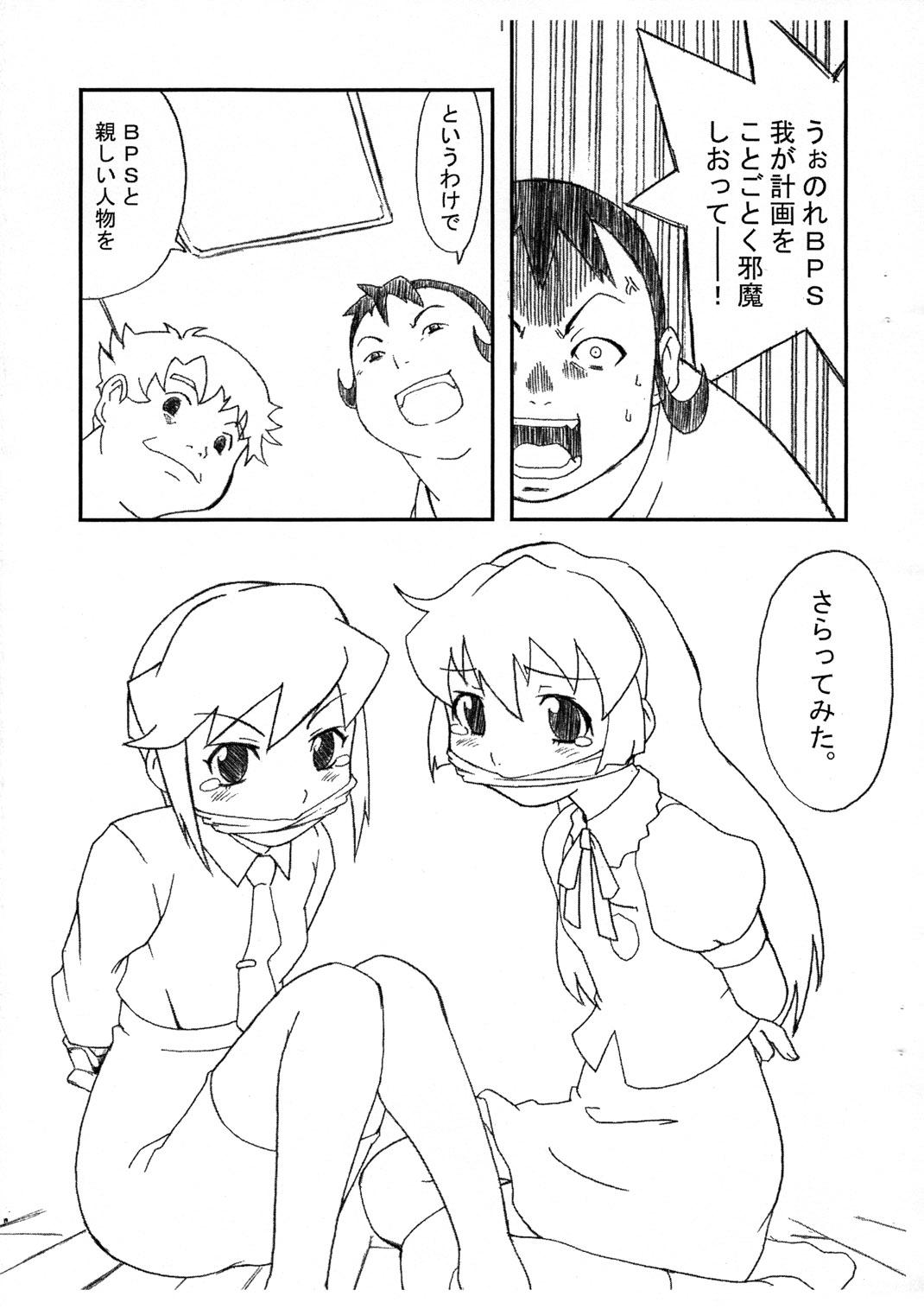 Tiny Titties Omoitsuki Copy Bon - Battle programmer shirase Mouth - Page 3