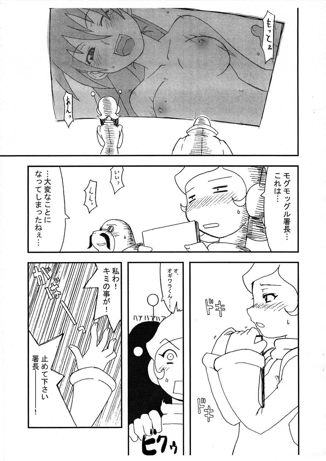 Little Omoitsuki Copy Bon - Battle programmer shirase Classy - Page 9