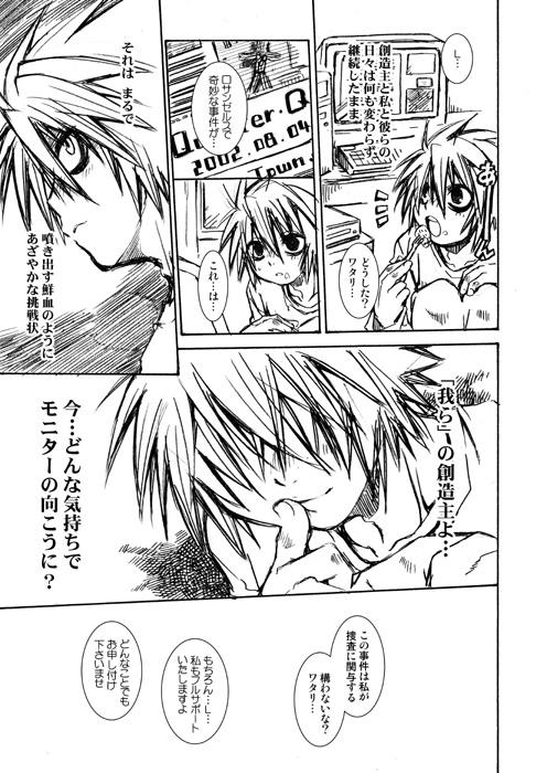Ejaculations Wild Strawberry - Death note Sex Toys - Page 12