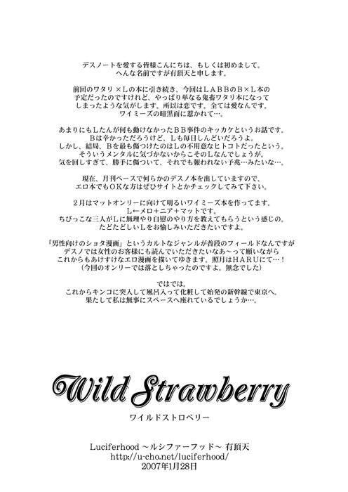 Wild Strawberry 12