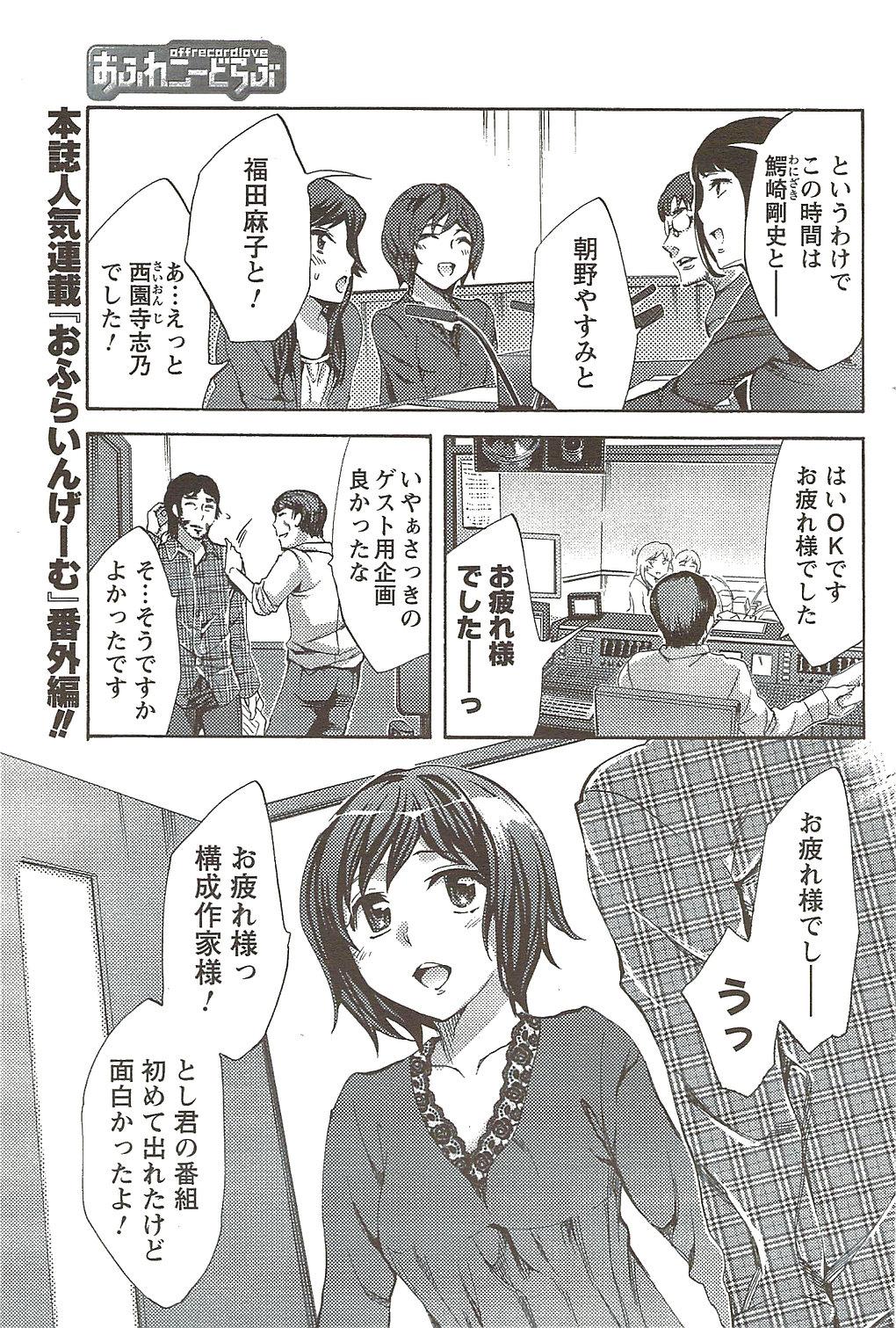 COMIC Men's Young Special IKAZUCHI Vol. 11 2009-09 152