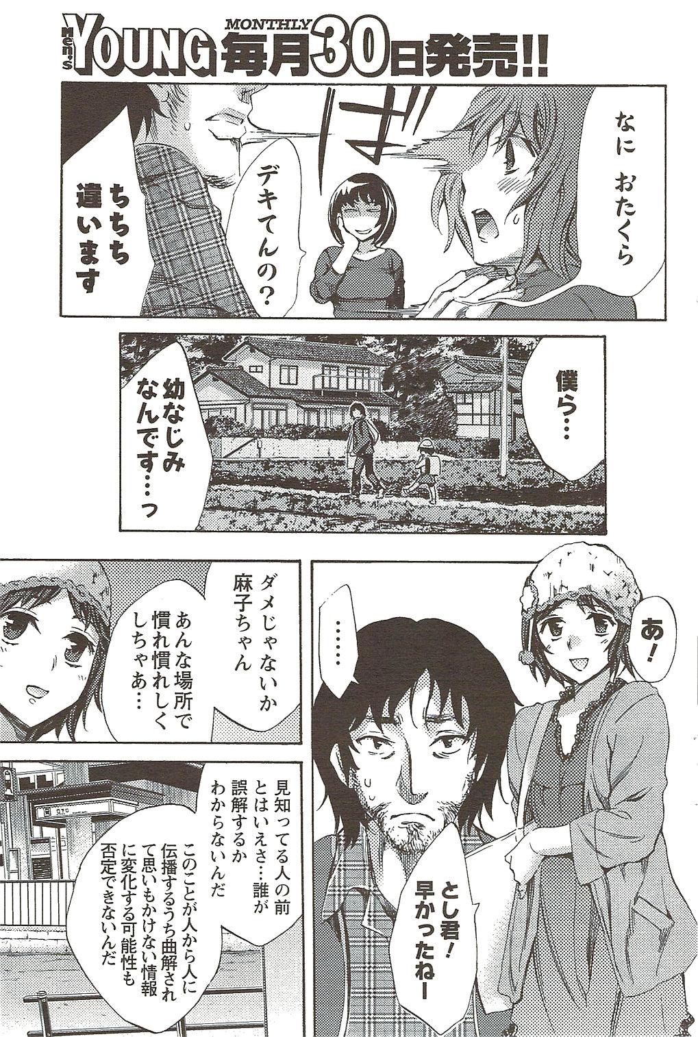 COMIC Men's Young Special IKAZUCHI Vol. 11 2009-09 154