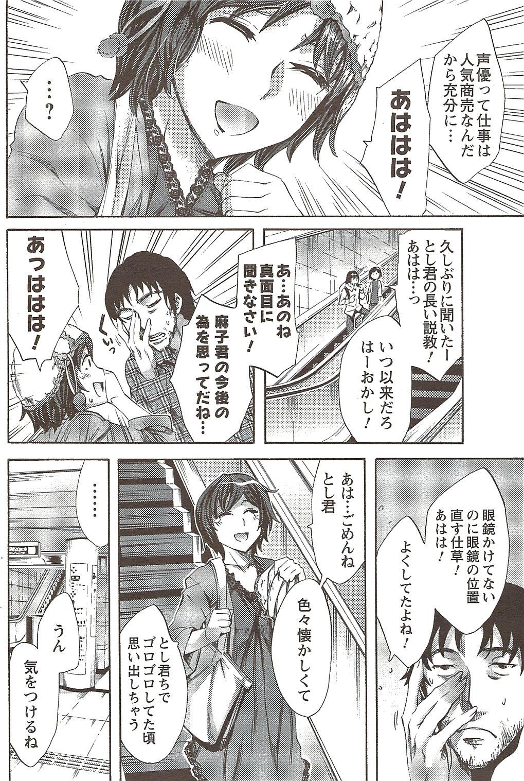 COMIC Men's Young Special IKAZUCHI Vol. 11 2009-09 155
