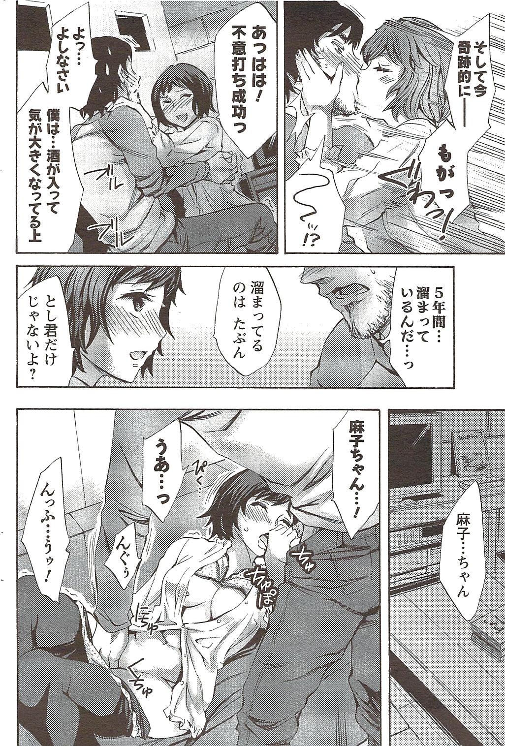 COMIC Men's Young Special IKAZUCHI Vol. 11 2009-09 165