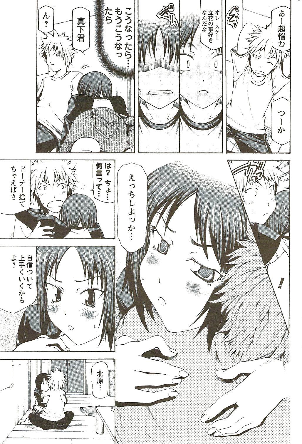 COMIC Men's Young Special IKAZUCHI Vol. 11 2009-09 174