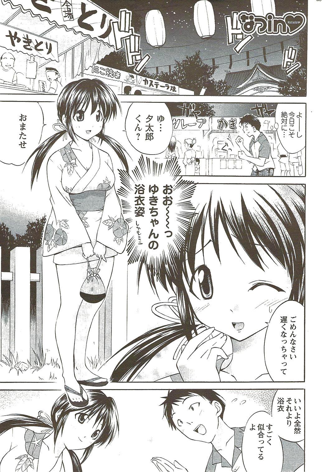 COMIC Men's Young Special IKAZUCHI Vol. 11 2009-09 192
