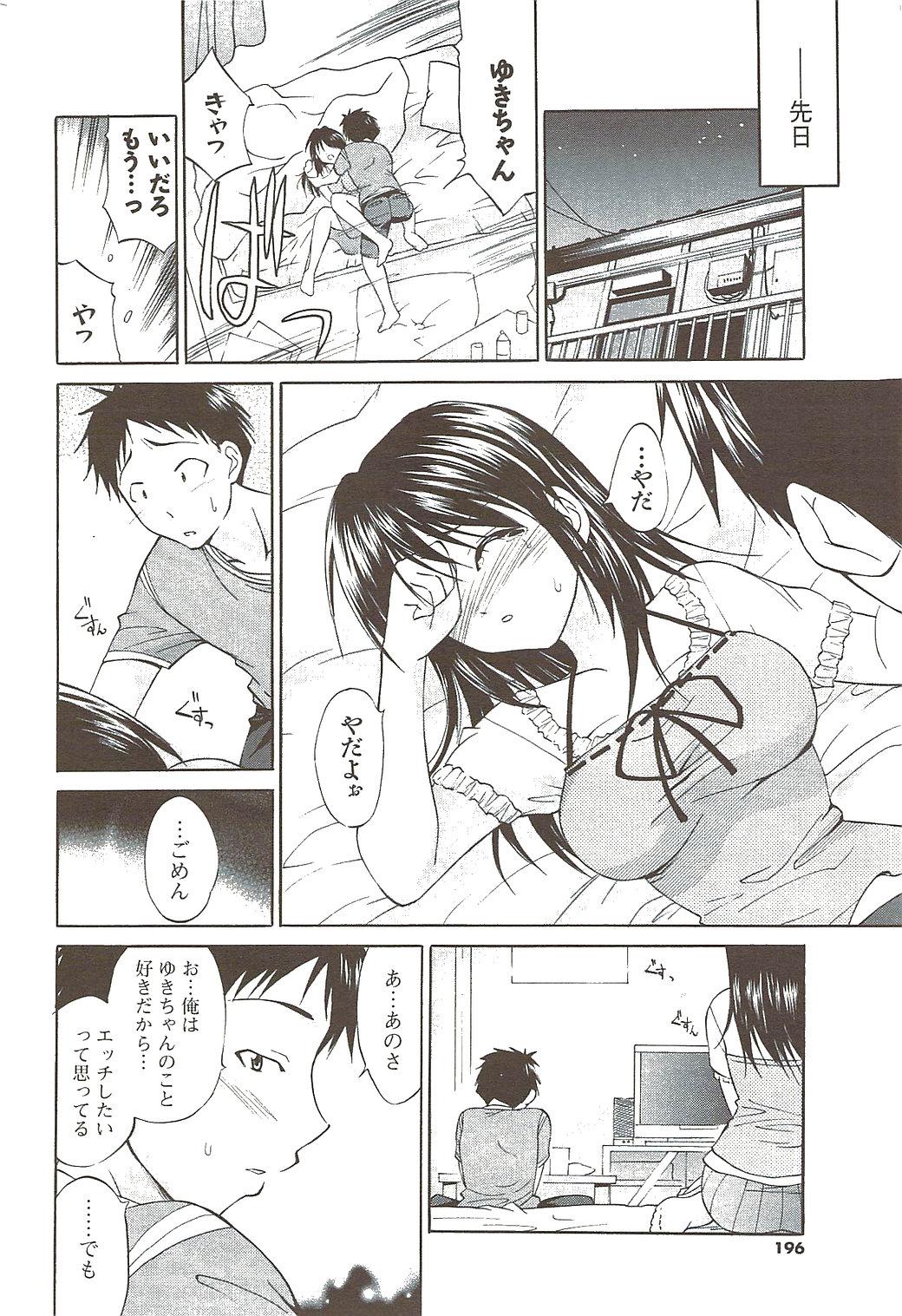 COMIC Men's Young Special IKAZUCHI Vol. 11 2009-09 195