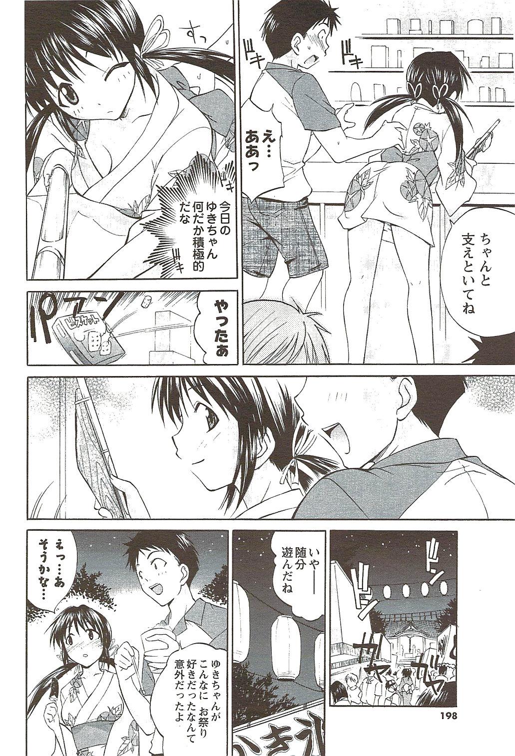 COMIC Men's Young Special IKAZUCHI Vol. 11 2009-09 197