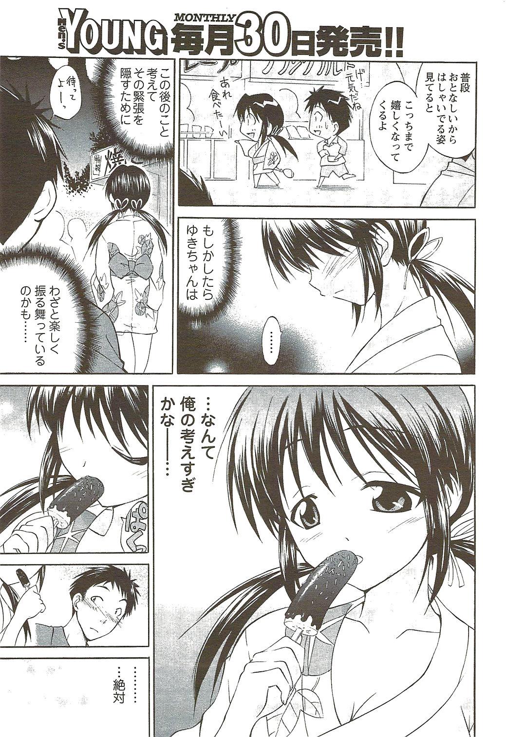 COMIC Men's Young Special IKAZUCHI Vol. 11 2009-09 198