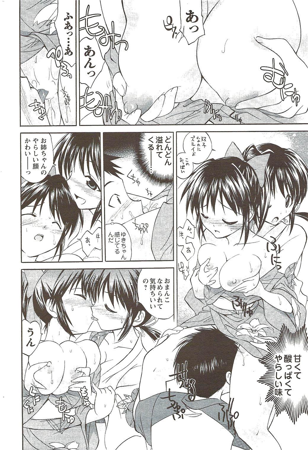 COMIC Men's Young Special IKAZUCHI Vol. 11 2009-09 205