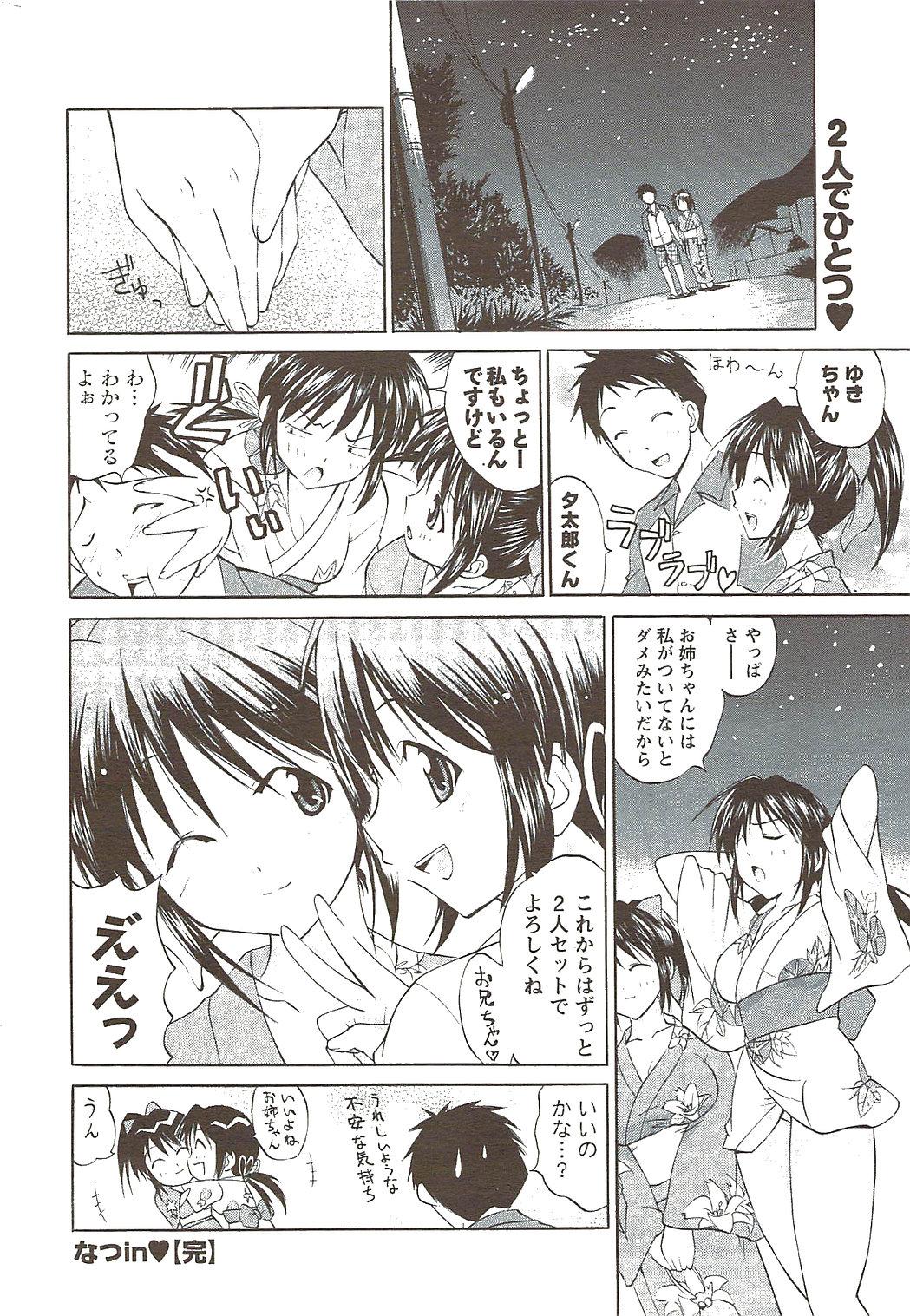 COMIC Men's Young Special IKAZUCHI Vol. 11 2009-09 213