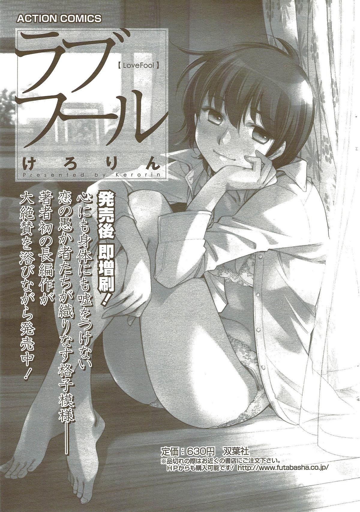 COMIC Men's Young Special IKAZUCHI Vol. 11 2009-09 30