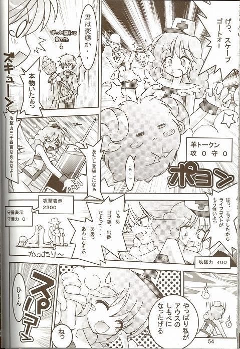 Spa Moeru Monsters - Yu gi oh Femdom - Page 53
