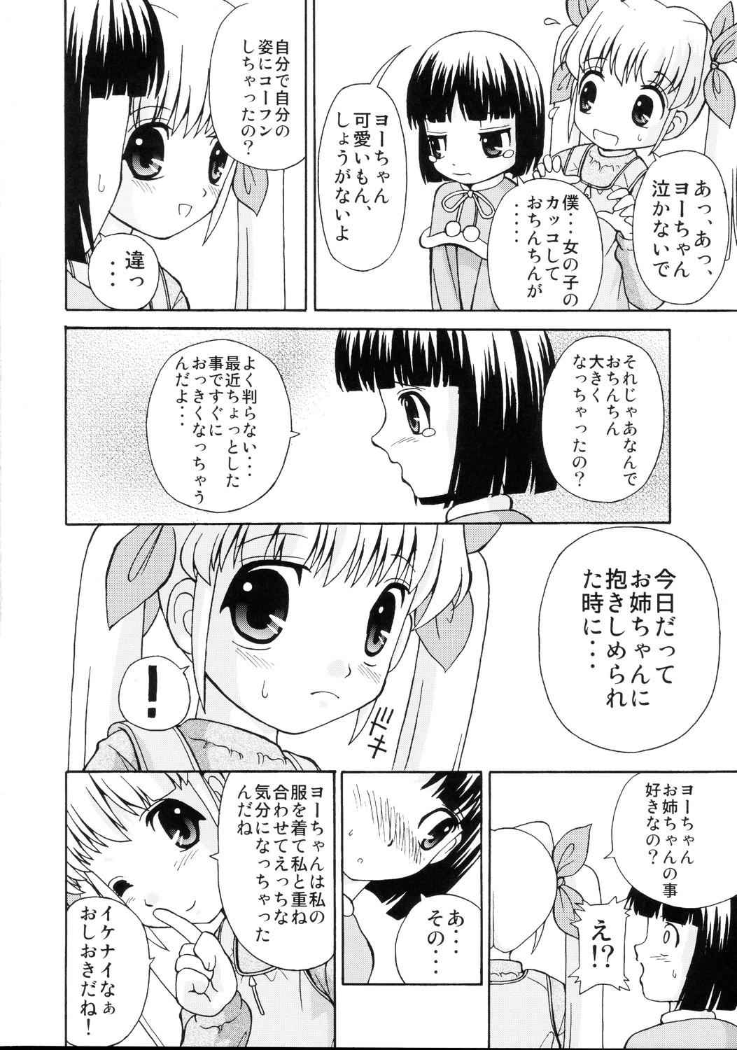 Lesbian Sex Loli Seme ・ Shota Uke Parties - Page 11