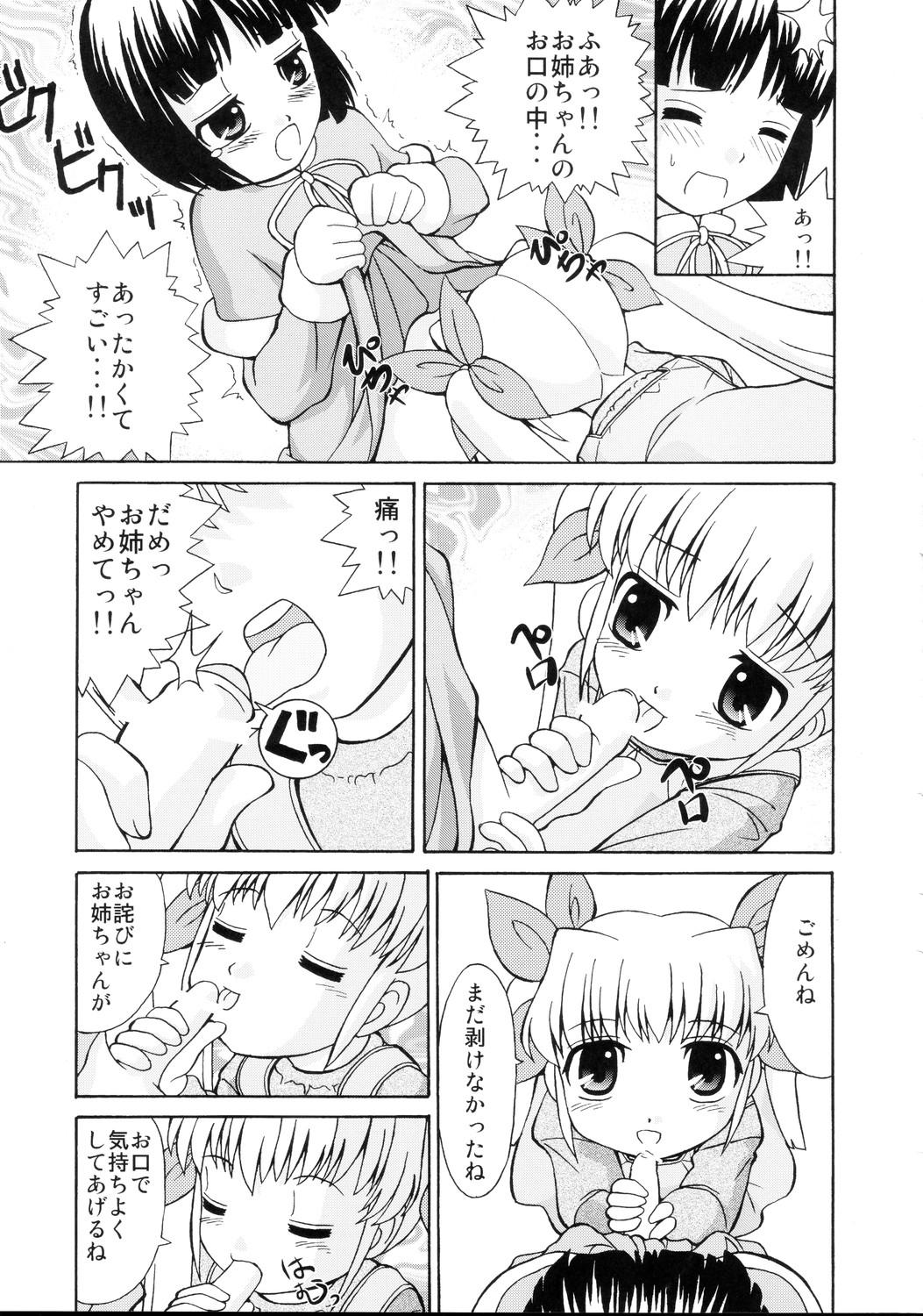 Loli Seme ・ Shota Uke 15