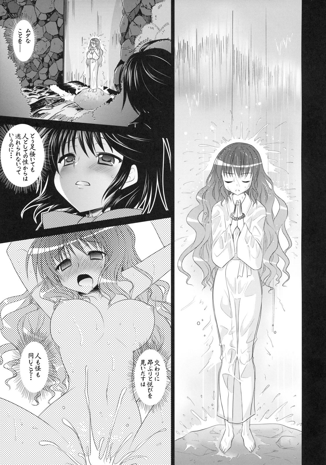 Lezbi Hijiri Koi Hana - Touhou project Ameteur Porn - Page 8