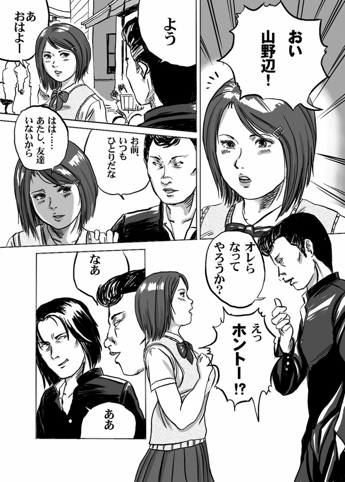 Missionary Porn Nyuu Haafu JK ・ Akiho-chan no Junan Seikatsu Vol. 1 Big Penis - Page 7