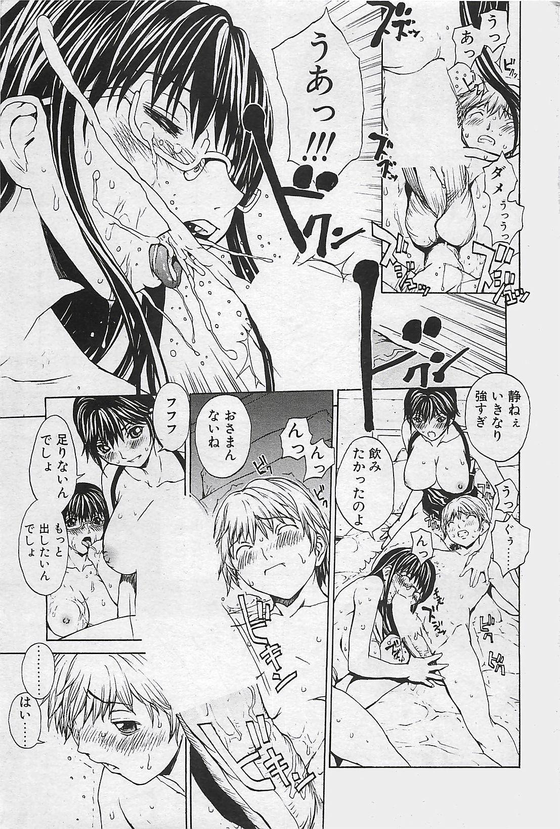 Strip COMIC Penguinclub Sanzokuban 2003-12 Free Fucking - Page 11