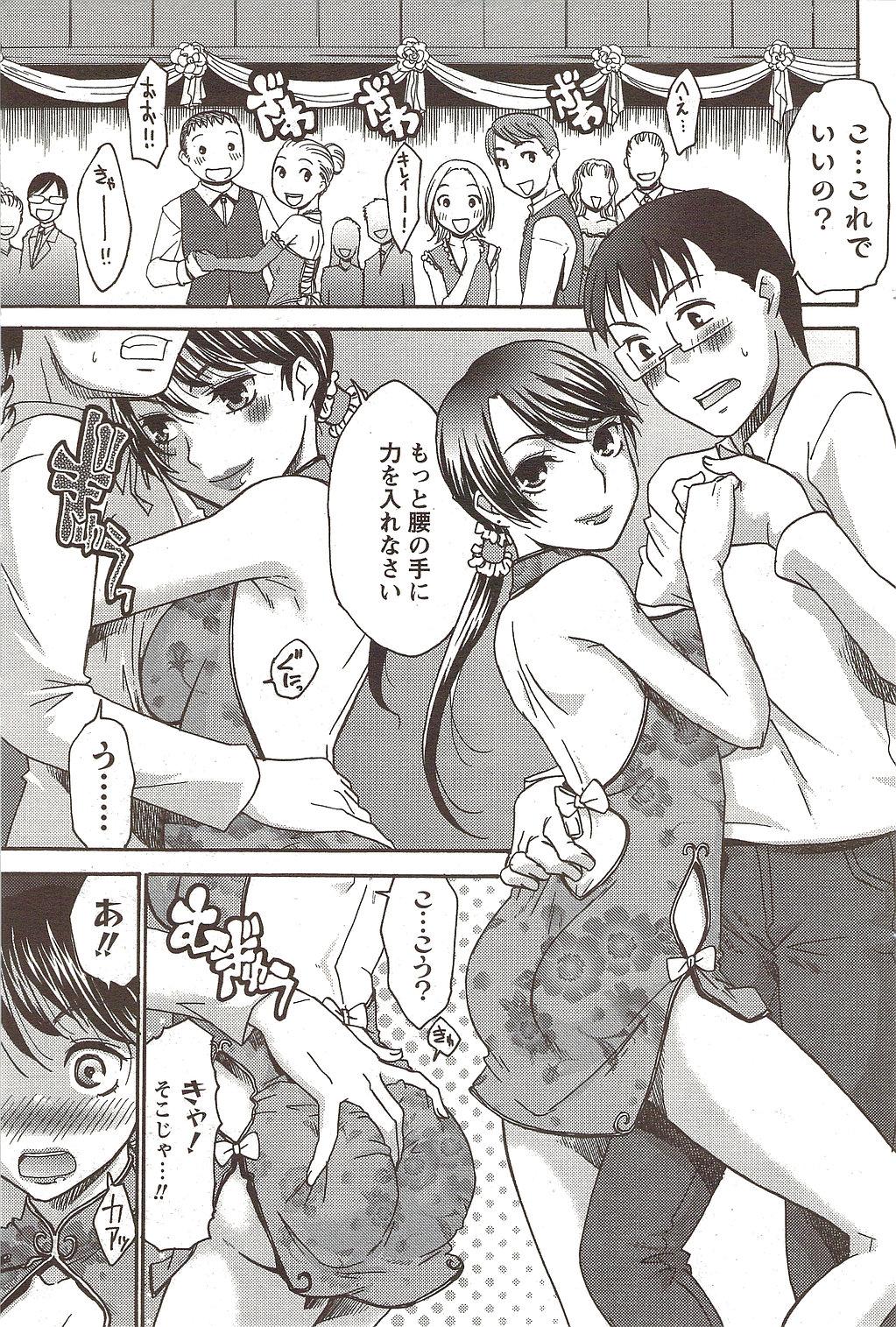 COMIC Men's Young Special IKAZUCHI Vol. 12 104