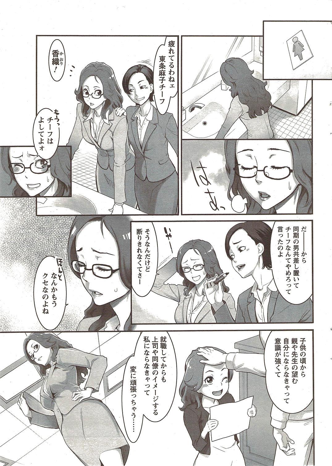 COMIC Men's Young Special IKAZUCHI Vol. 12 12