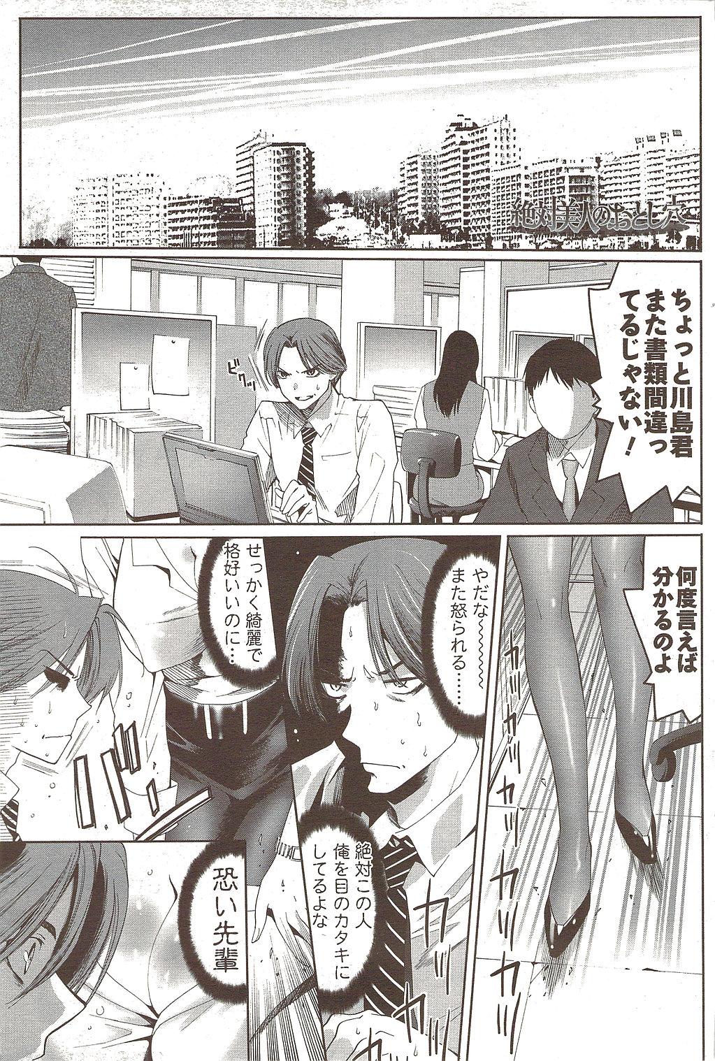 COMIC Men's Young Special IKAZUCHI Vol. 12 152