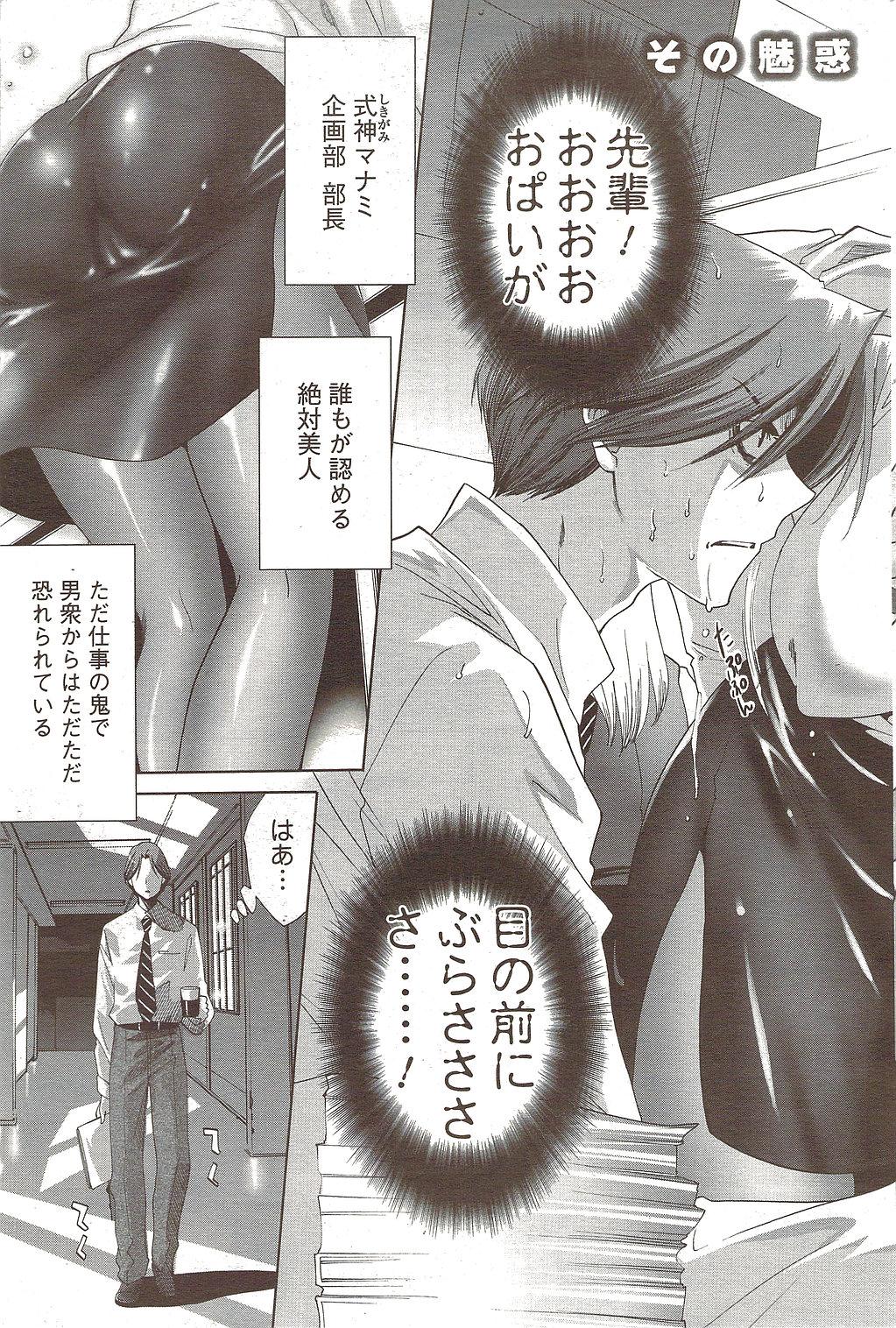COMIC Men's Young Special IKAZUCHI Vol. 12 154
