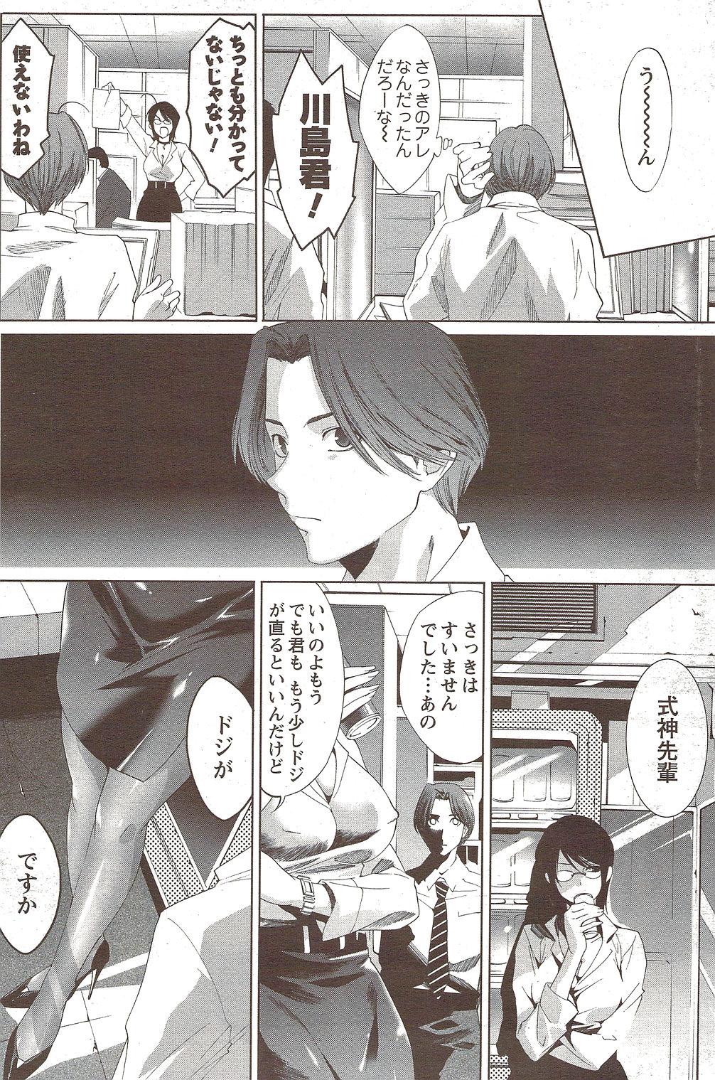 COMIC Men's Young Special IKAZUCHI Vol. 12 157