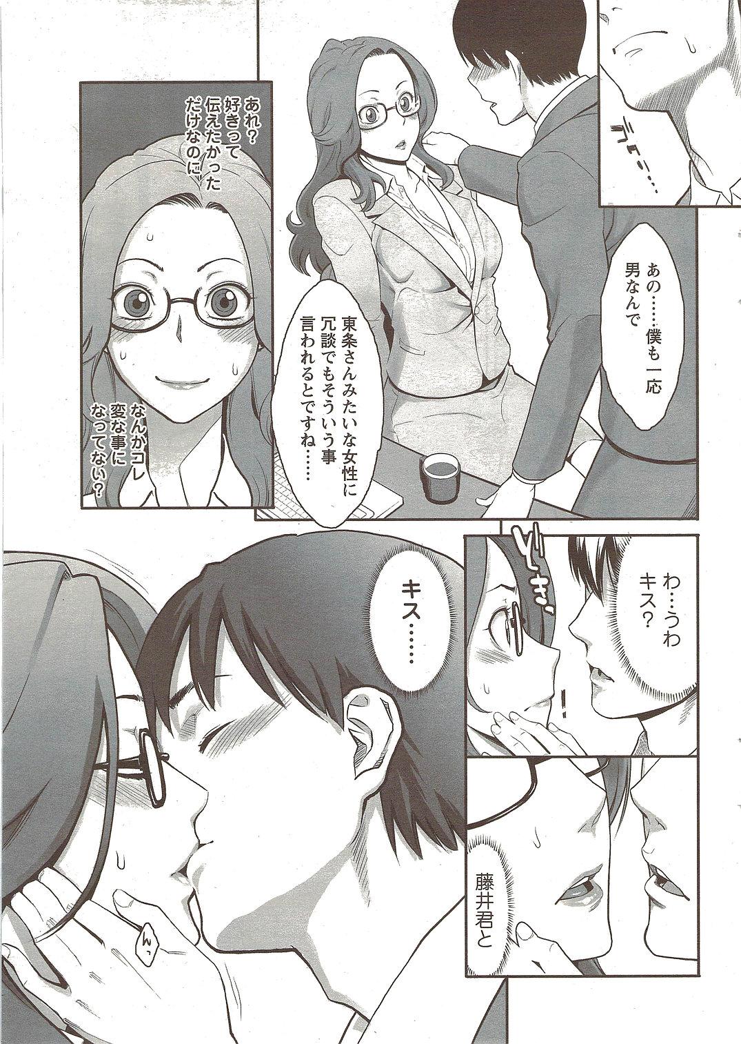 COMIC Men's Young Special IKAZUCHI Vol. 12 16