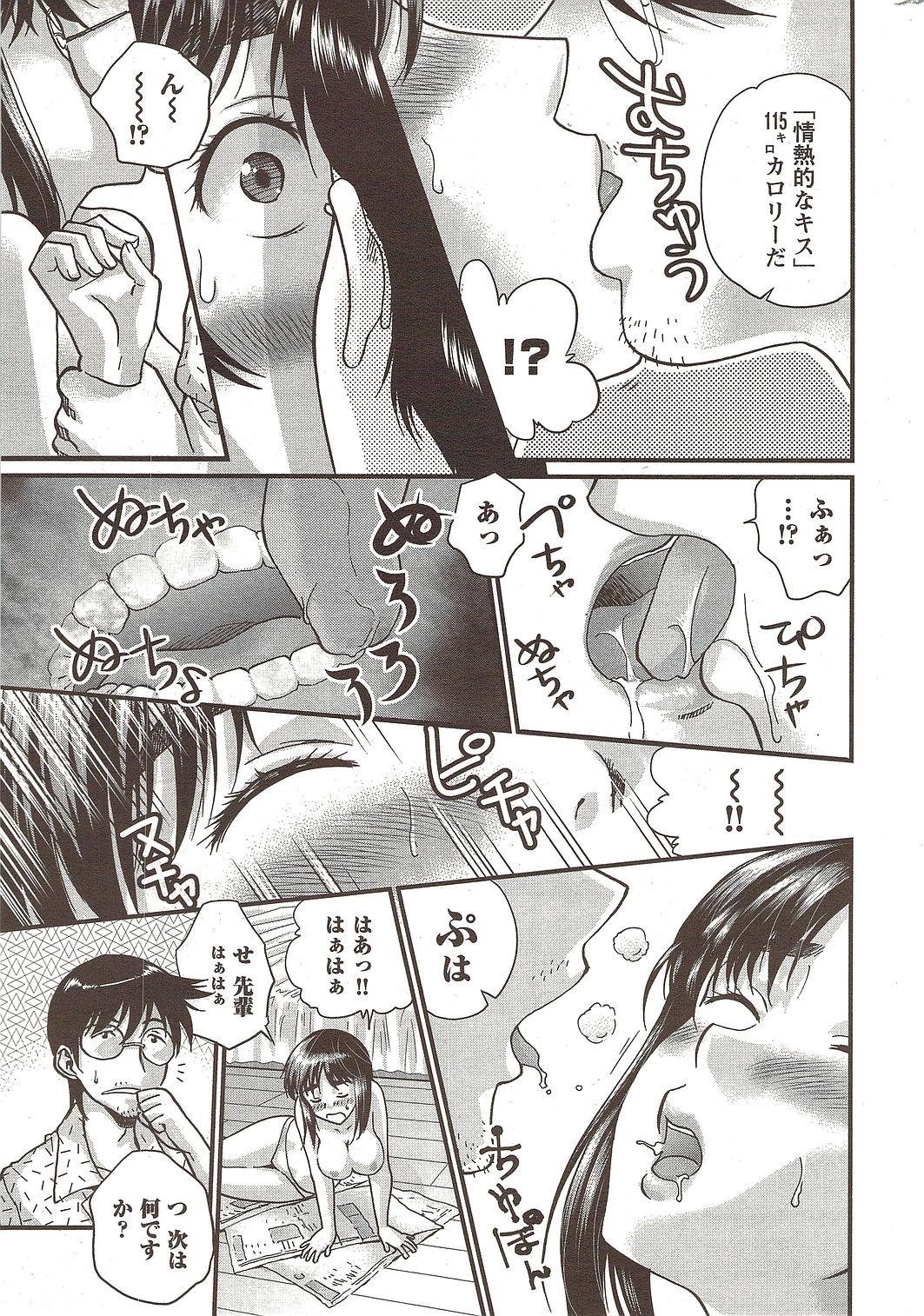 COMIC Men's Young Special IKAZUCHI Vol. 12 224