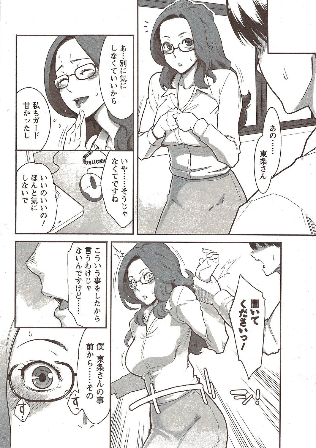 COMIC Men's Young Special IKAZUCHI Vol. 12 27