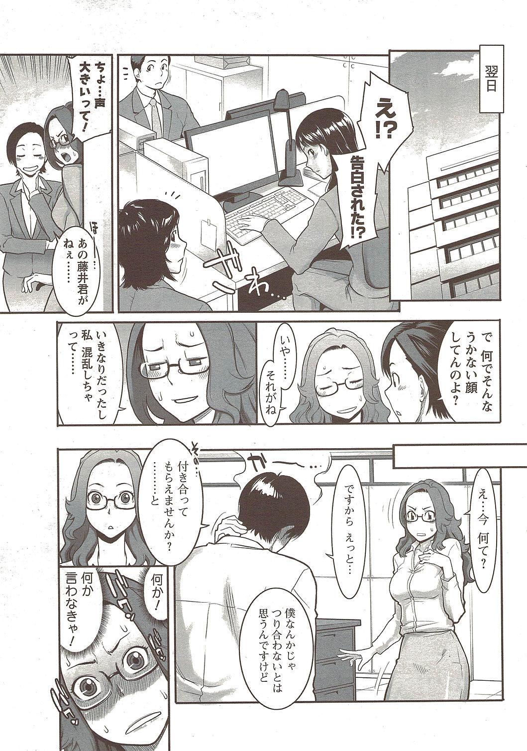 COMIC Men's Young Special IKAZUCHI Vol. 12 28