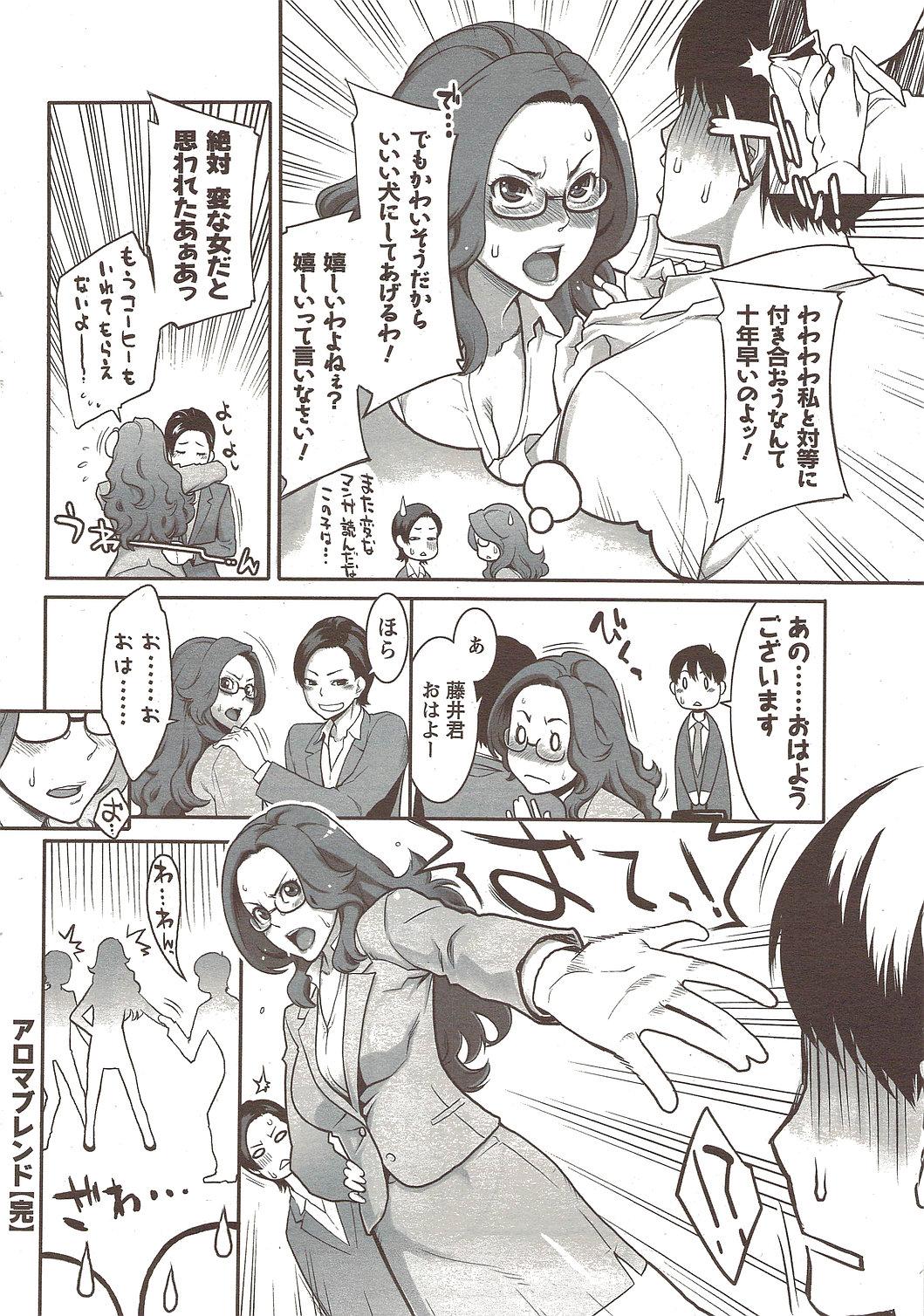 COMIC Men's Young Special IKAZUCHI Vol. 12 29