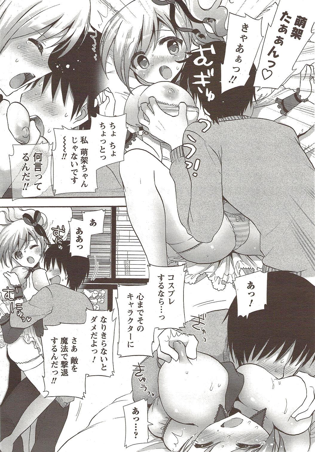 COMIC Men's Young Special IKAZUCHI Vol. 12 38