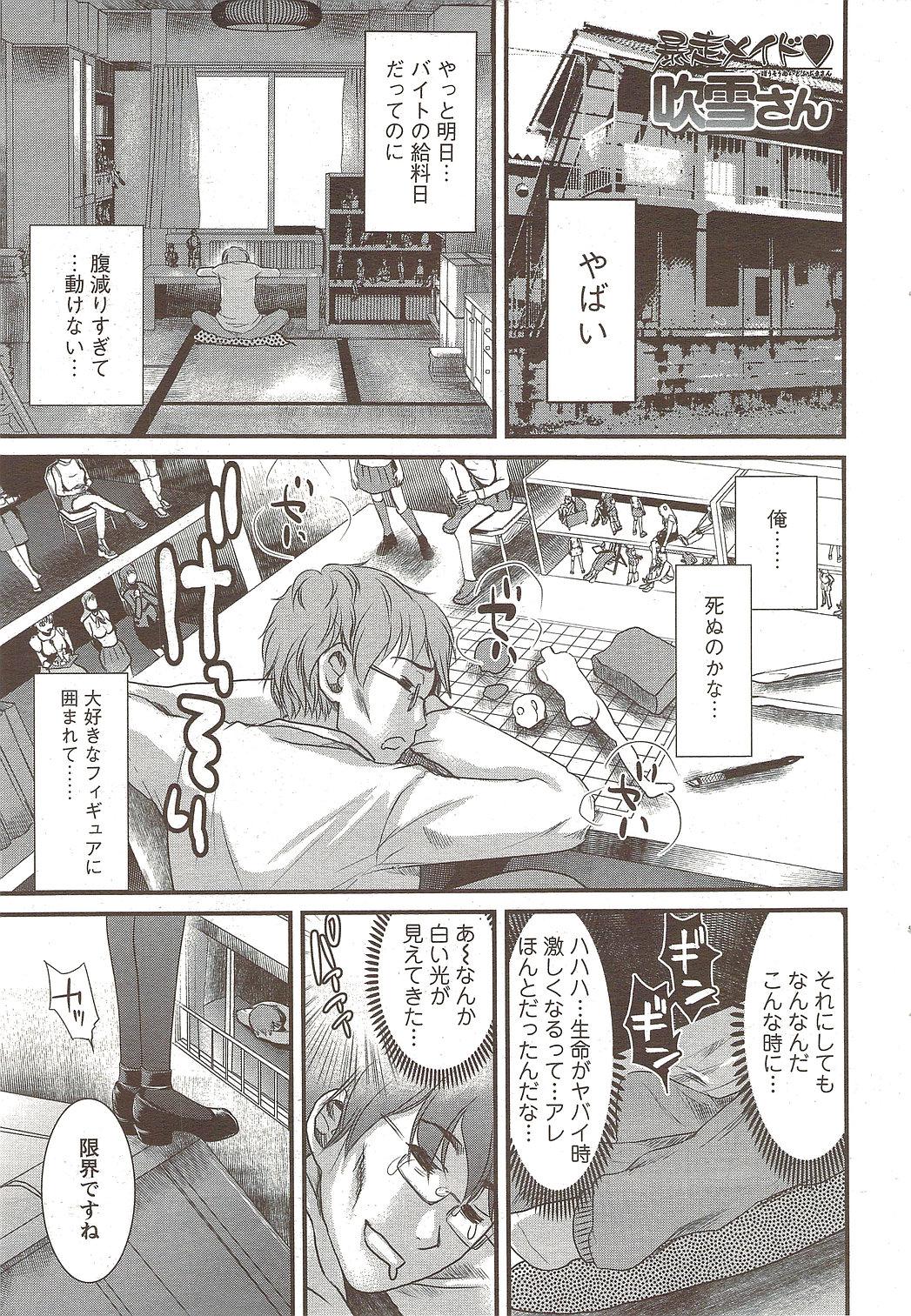 COMIC Men's Young Special IKAZUCHI Vol. 12 54