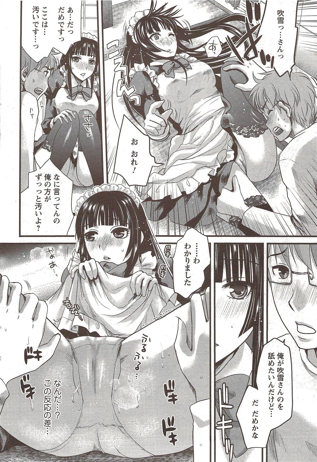 COMIC Men's Young Special IKAZUCHI Vol. 12 63