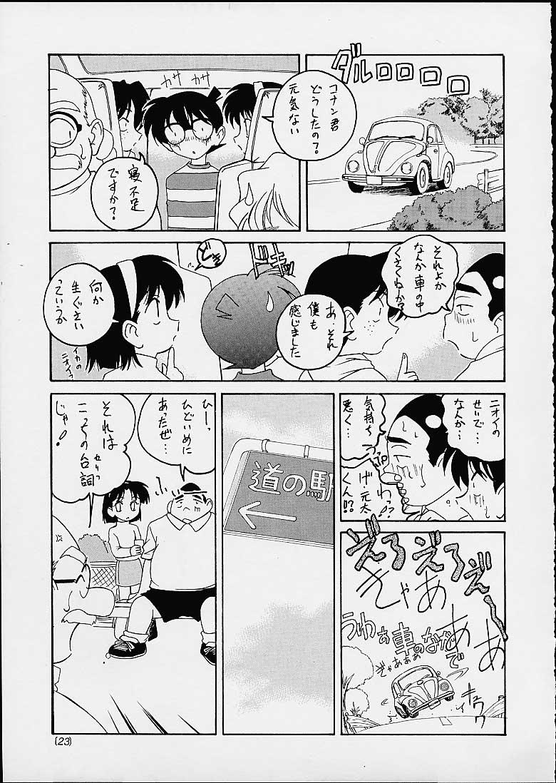 Manga Sangyou Haikibutsu 3 21