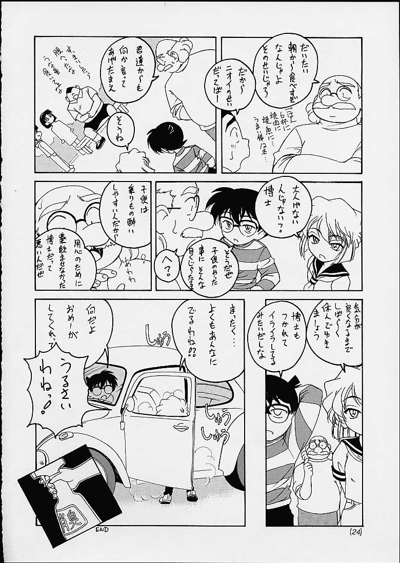Manga Sangyou Haikibutsu 3 22
