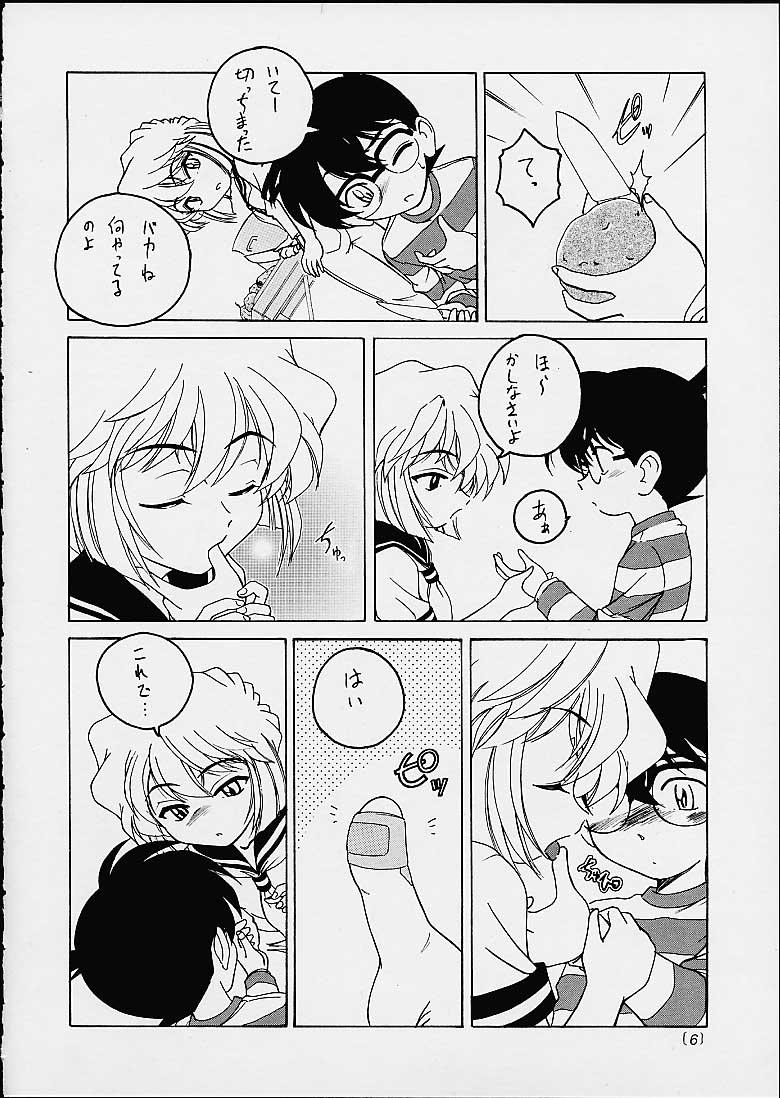 Clothed Sex Manga Sangyou Haikibutsu 3 - Detective conan Butt - Page 5