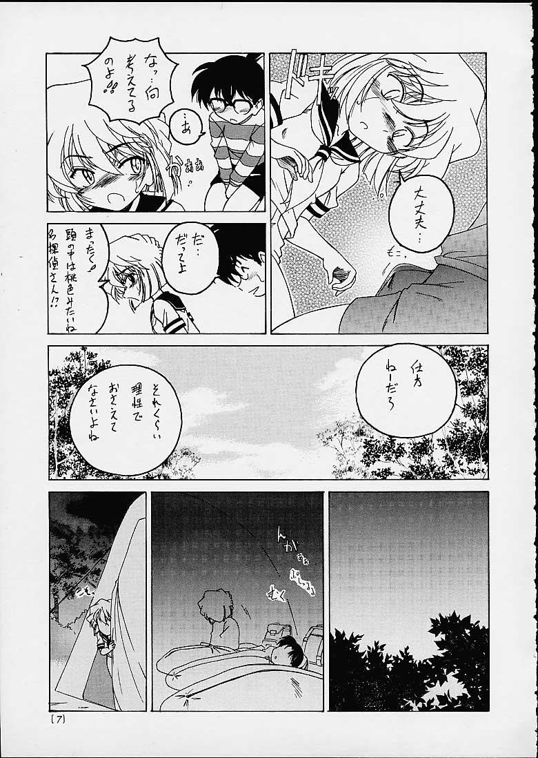 Manga Sangyou Haikibutsu 3 5