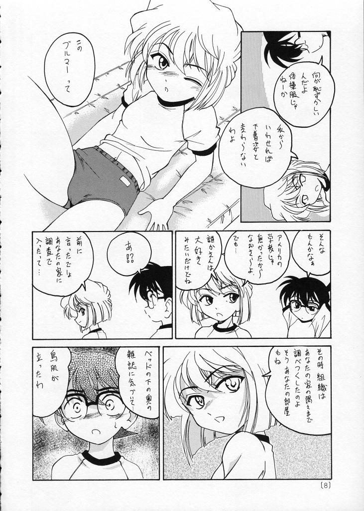 Manga Sangyou Haikibutsu 02 7