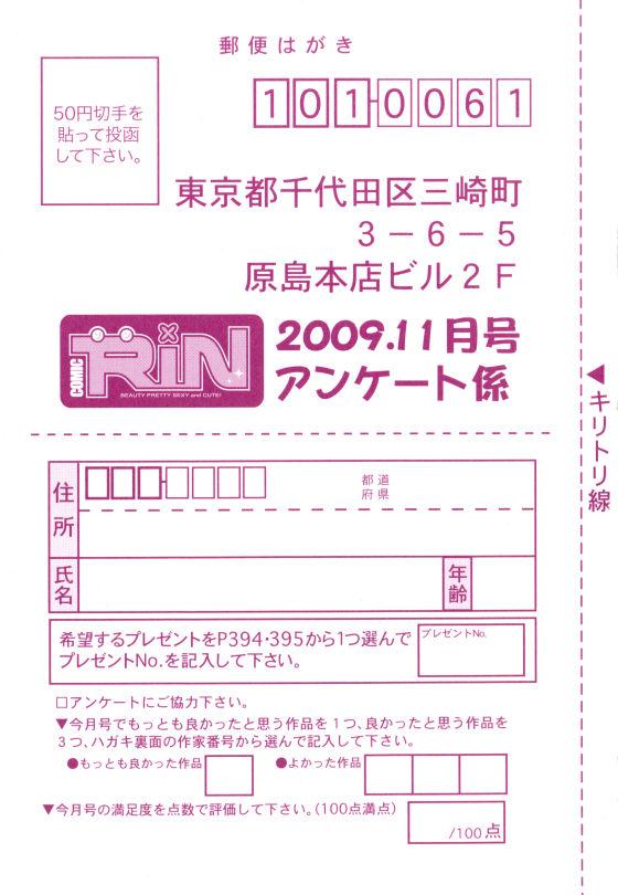COMIC RiN 2009-11 399
