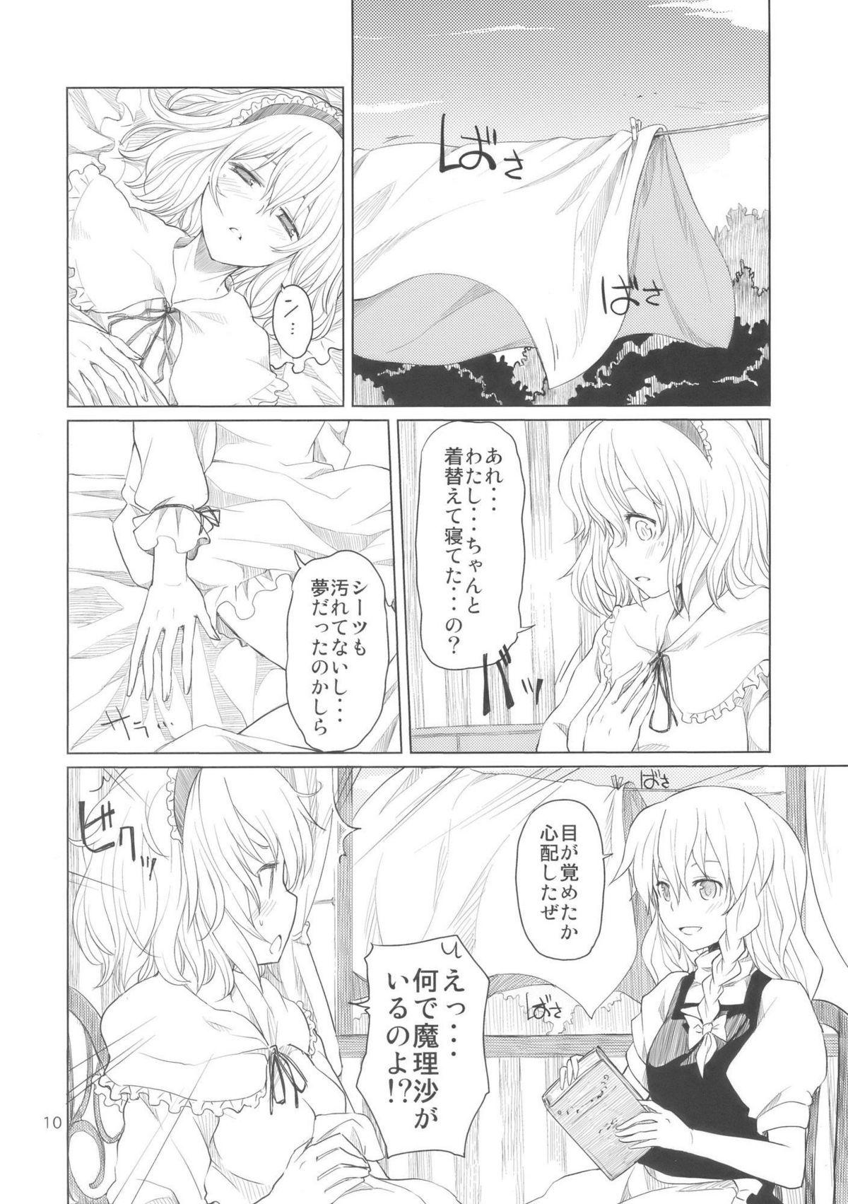 Romantic Alice no Jikan - Touhou project Gay Twinks - Page 12