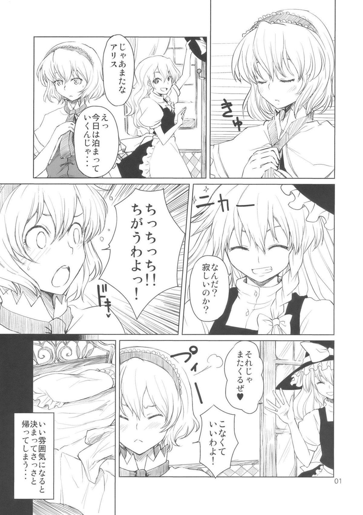 Thailand Alice no Jikan - Touhou project Lesbian Sex - Page 3