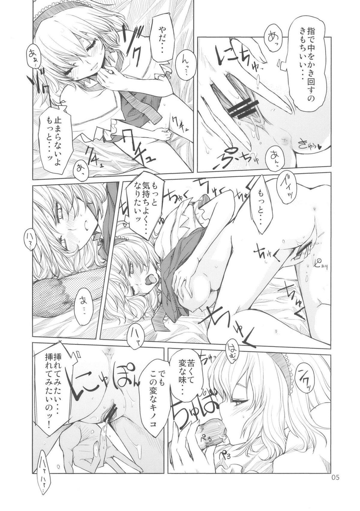 Sex Alice no Jikan - Touhou project Anal Porn - Page 7